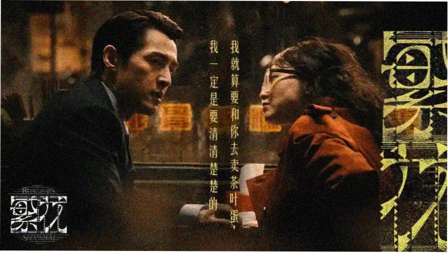 韩国电影方子传 经典古装爱情