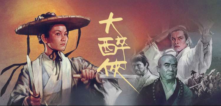 方子传 剧照 韩国古装电影