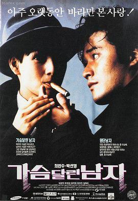 韩国电影方子传 海报