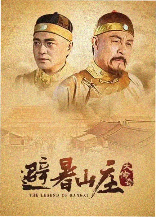 方子传 影评