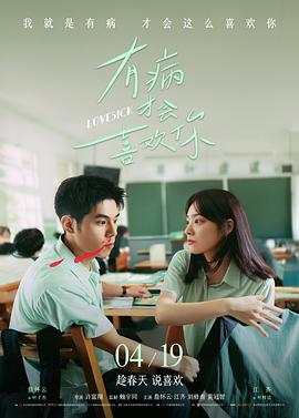 方子传 演员